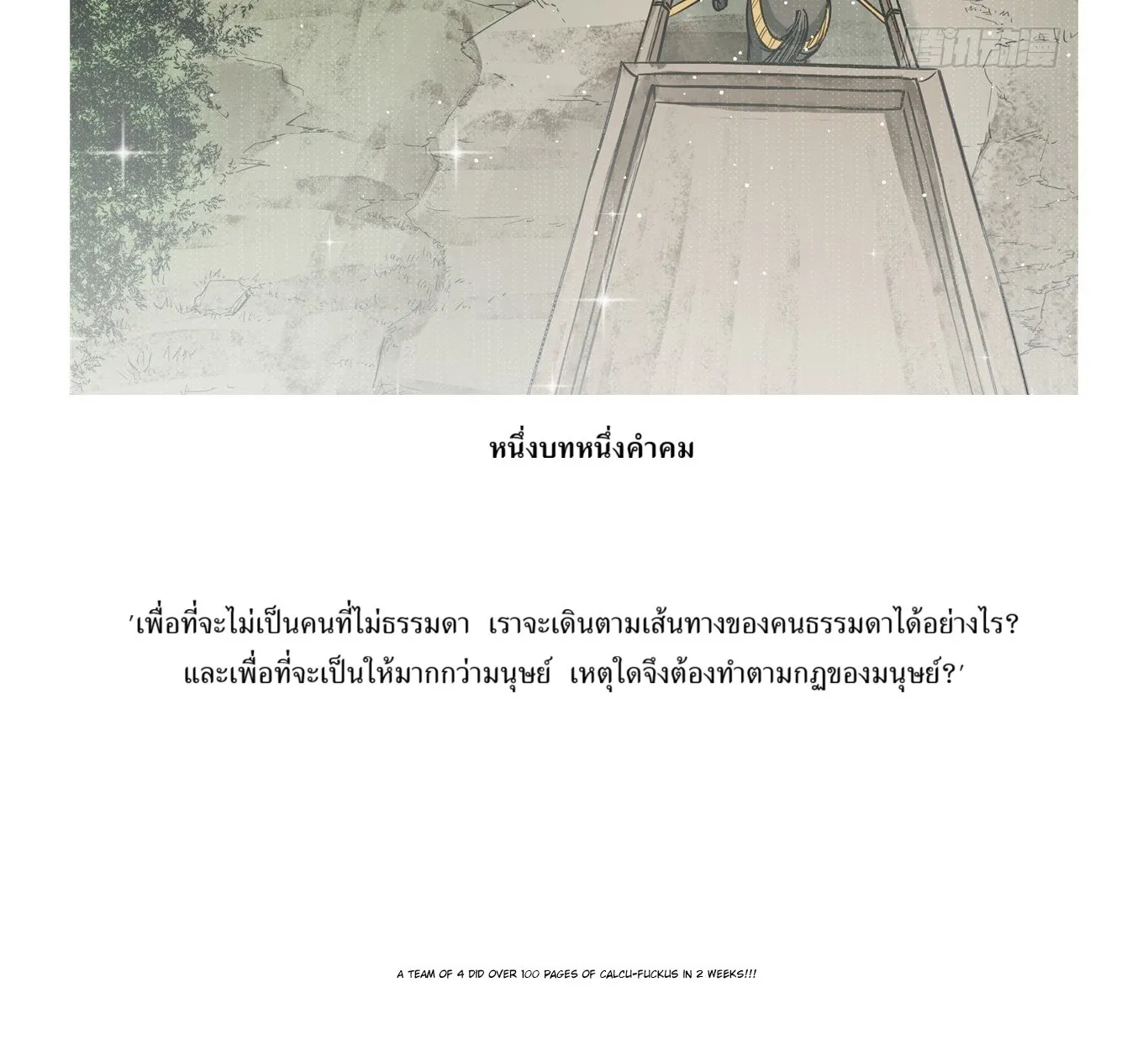 Heart Demon ตอนที่ 5 หน้า 37