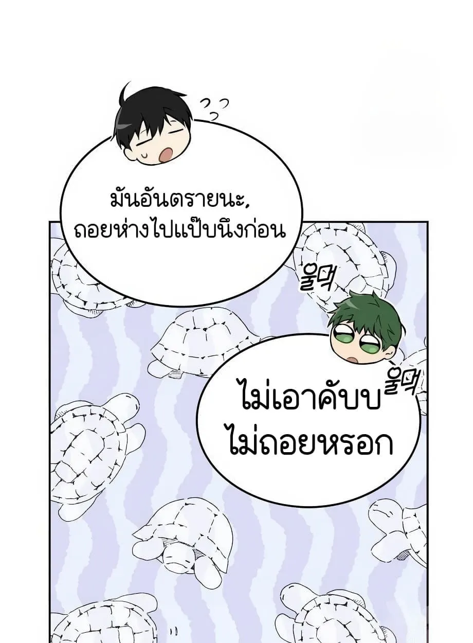 Shinsu Kindergarten ตอนที่ 16 หน้า 75