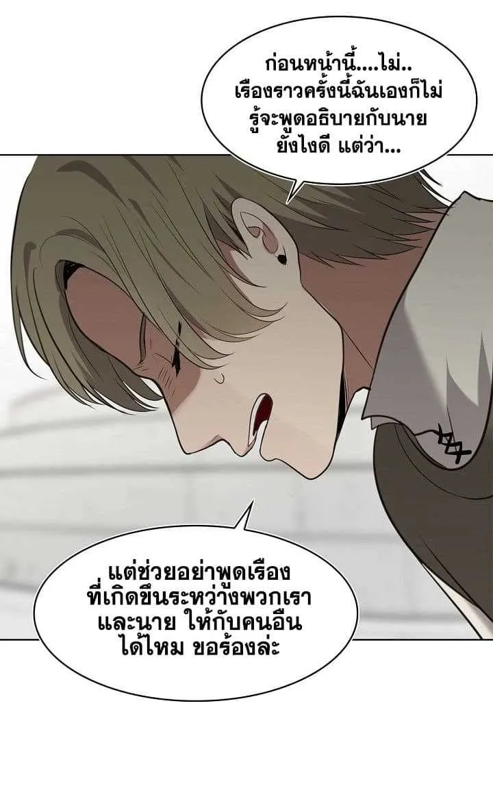Second Life Ranker ตอนที่ 6 หน้า 17