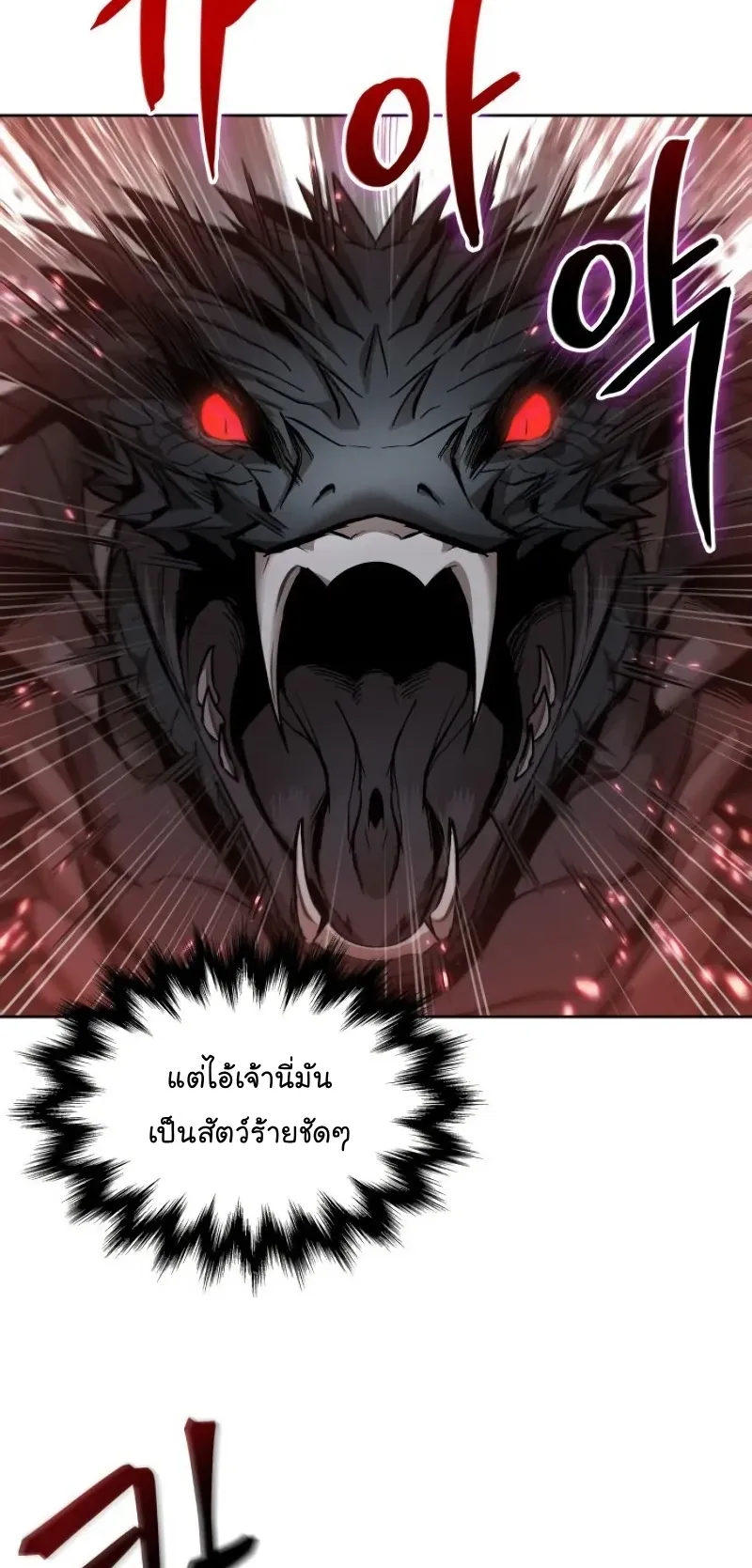 Nano Machine Chapter 75 หน้า 22
