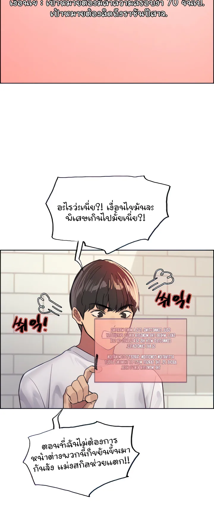 Sex-Stop Watch ตอนที่ 32 หน้า 32
