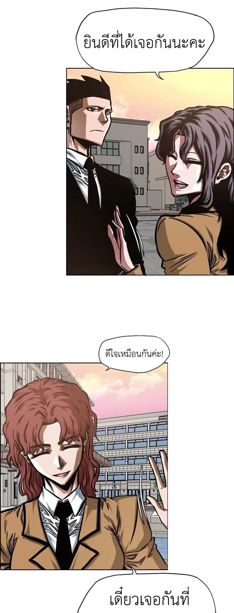 Secret Family ตอนที่ 39 หน้า 35