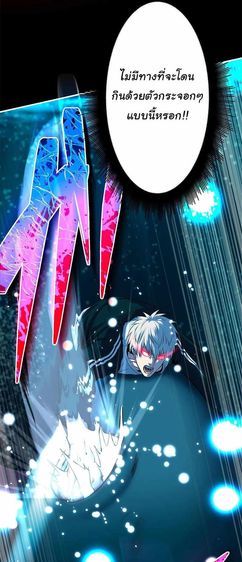 Prison’s Deadly Maze ~The Invincible Assassin’s Conquest of Diablo’s Forest~ ตอนที่ 2 หน้า 60