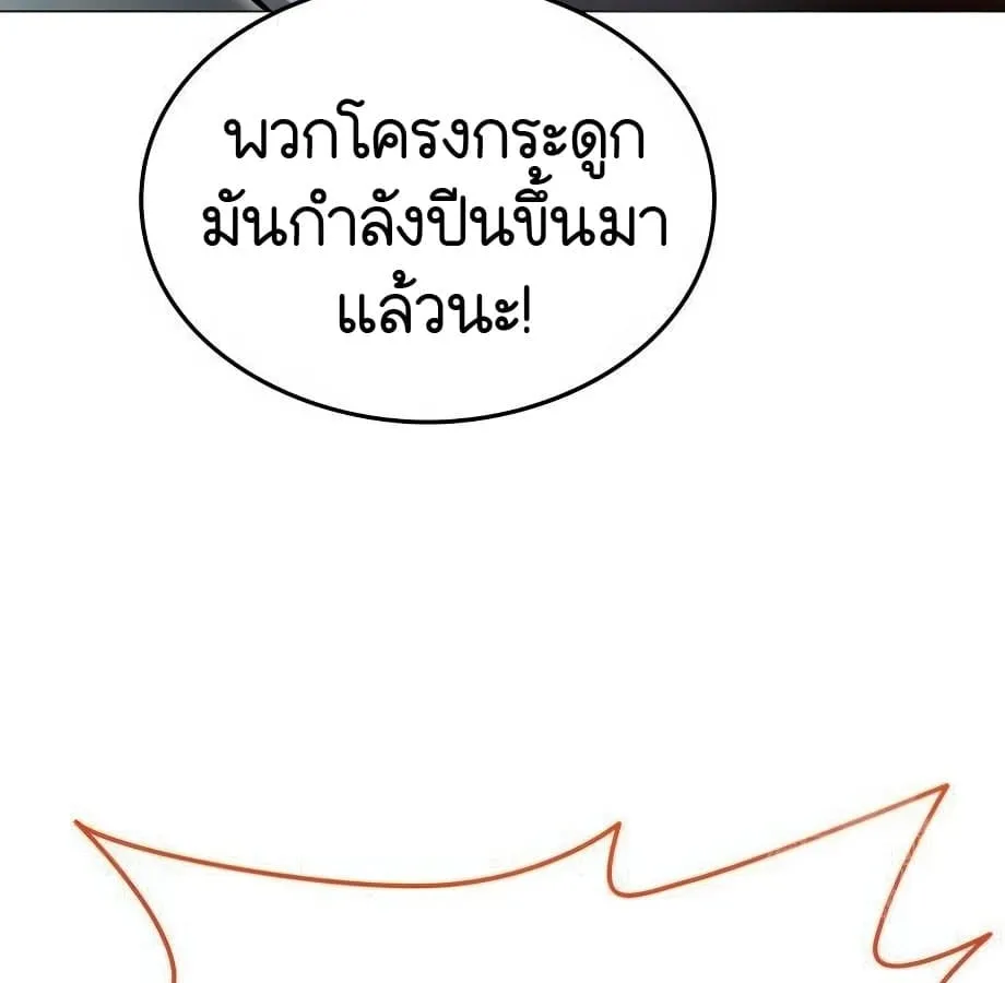Shinsu Kindergarten ตอนที่ 6 หน้า 266