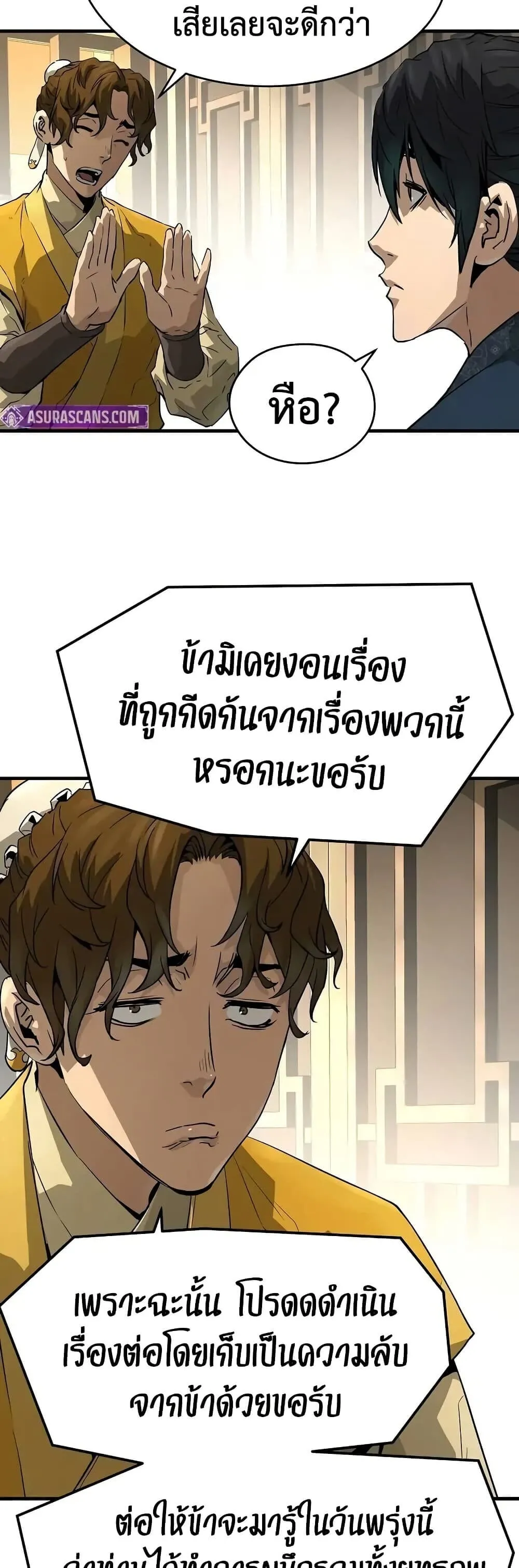 Absolute Regression ตอนที่ 75 หน้า 40
