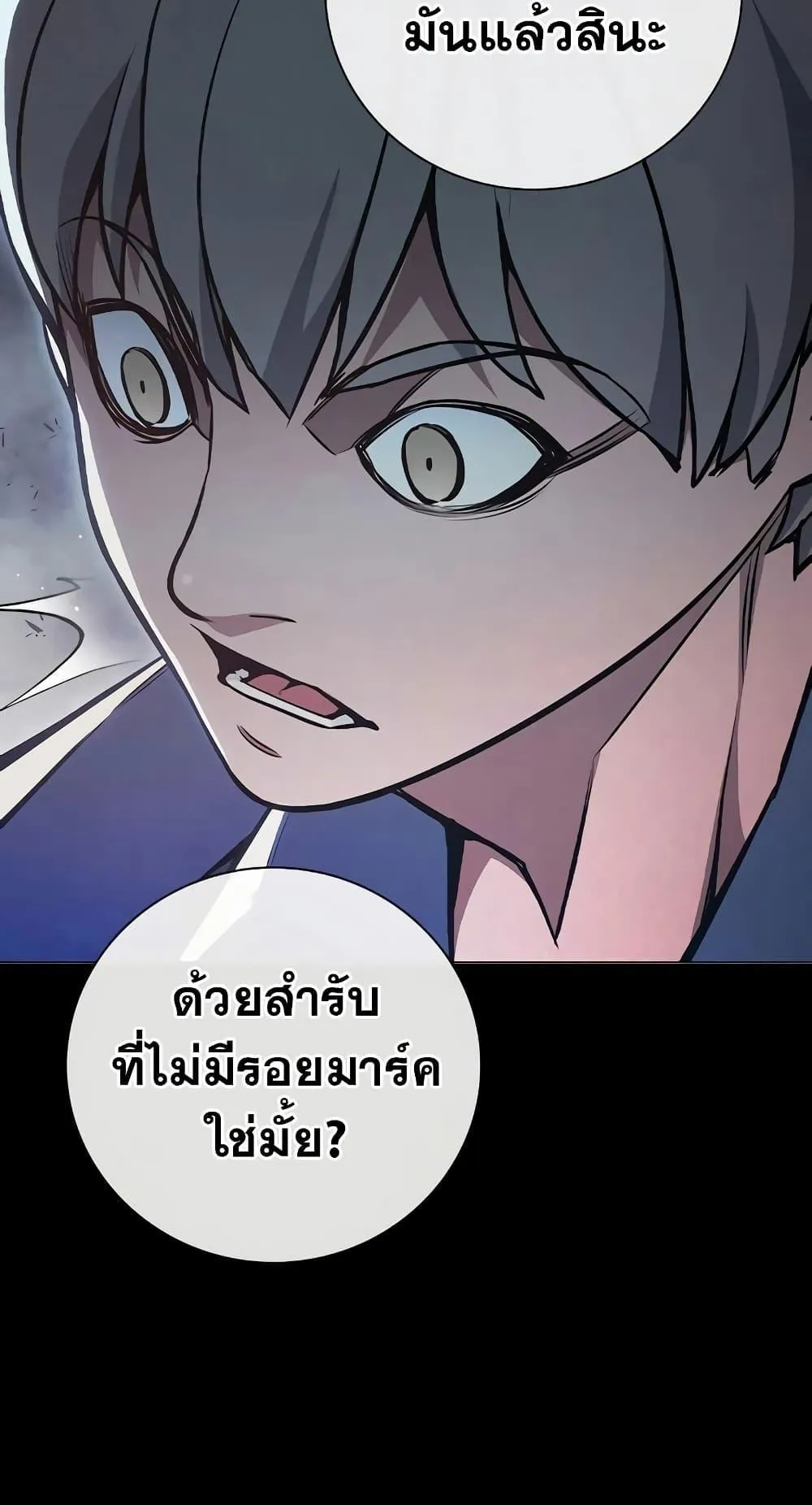 Juvenile Prison ตอนที่ 14 หน้า 108