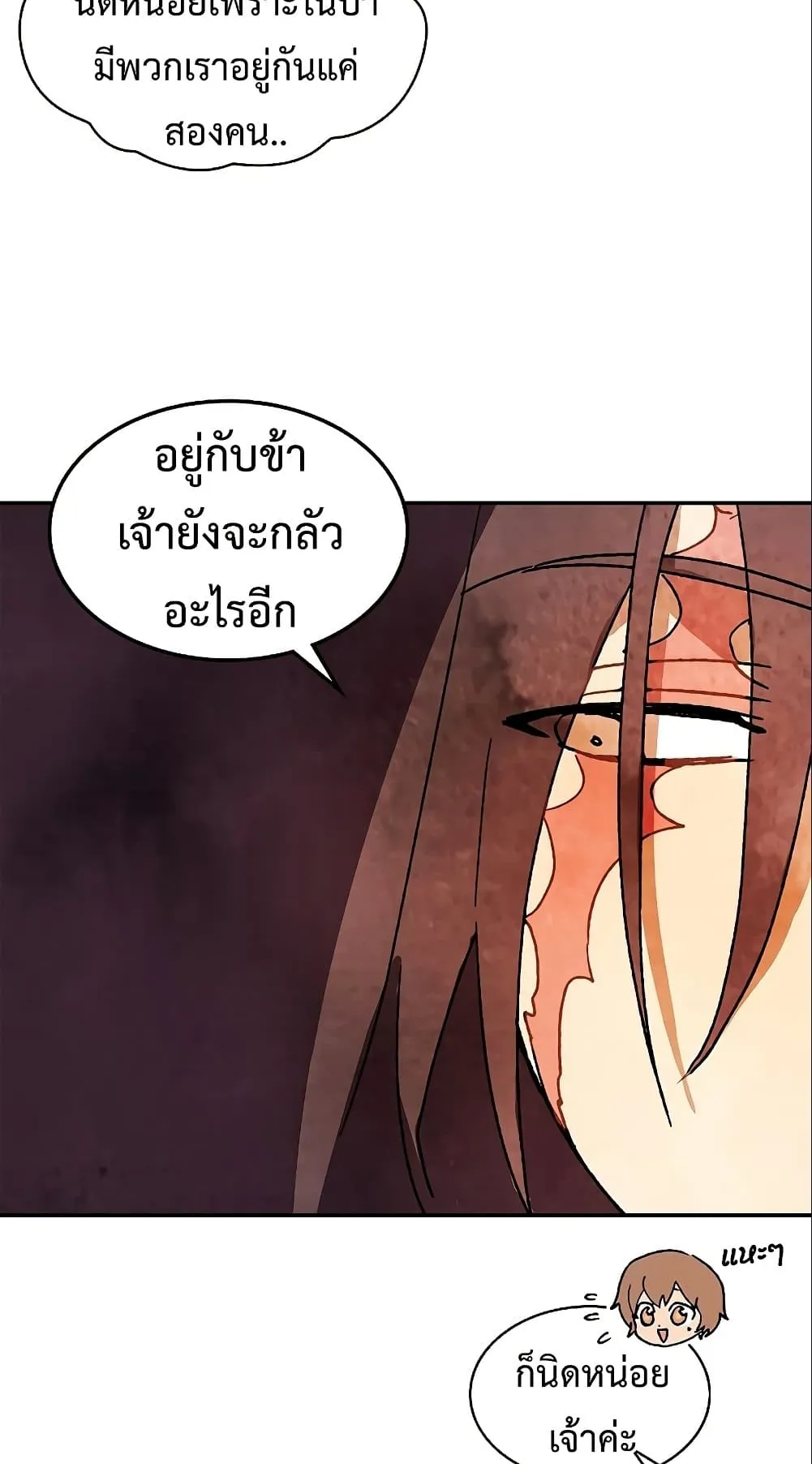 Chronicles Of The Martial God’s Return ตอนที่ 6 หน้า 77