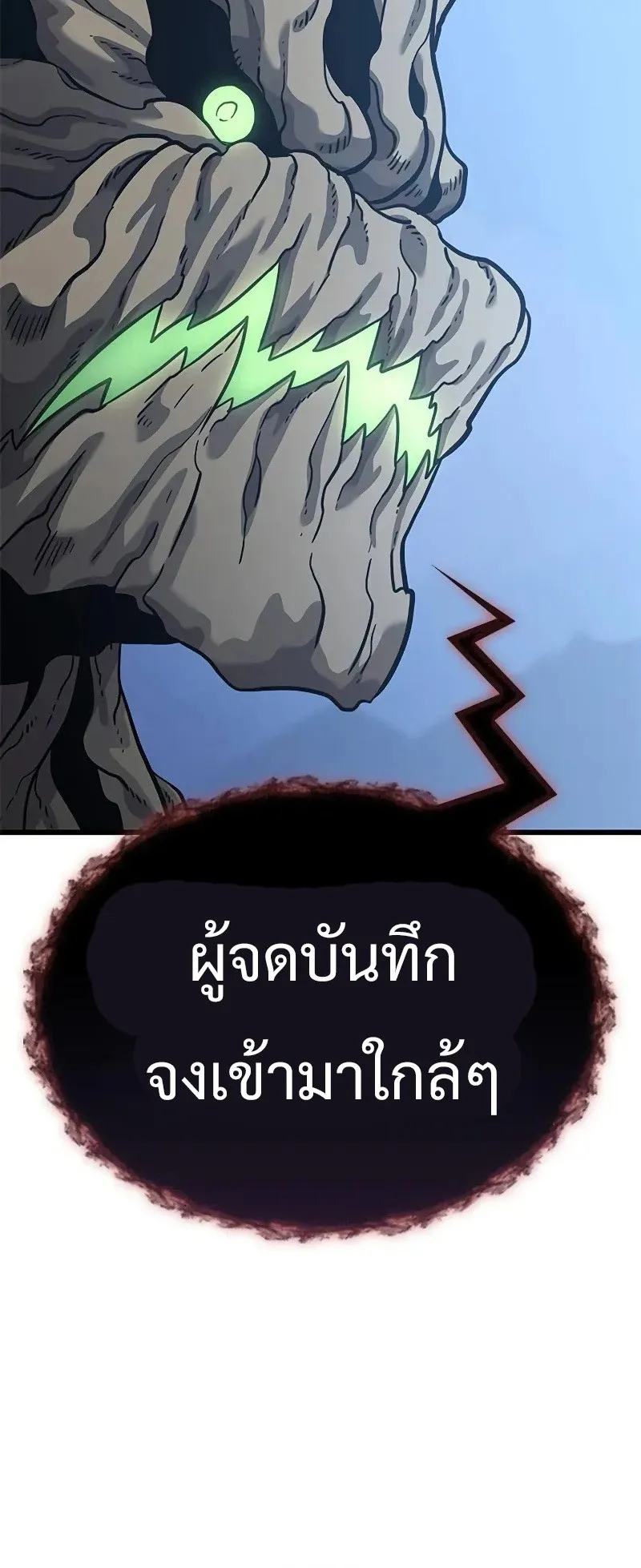 What a Bountiful Harvest, Demon Lord! ตอนที่ 16 หน้า 48