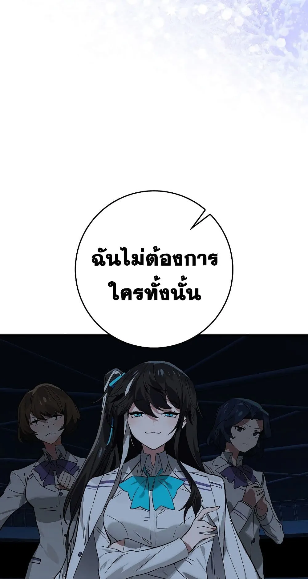 Hunter Academy’s Strongest Battle God ตอนที่ 31 หน้า 32