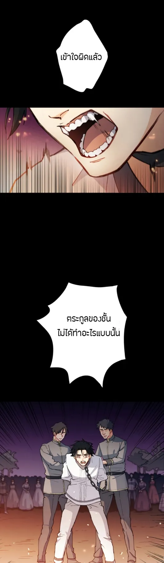 Duke Pendragon ตอนที่ 1 หน้า 34
