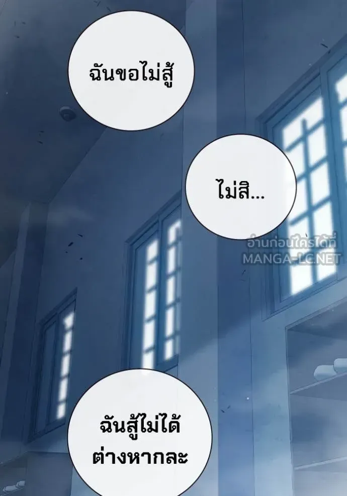 Juvenile Prison ตอนที่ 54 หน้า 55