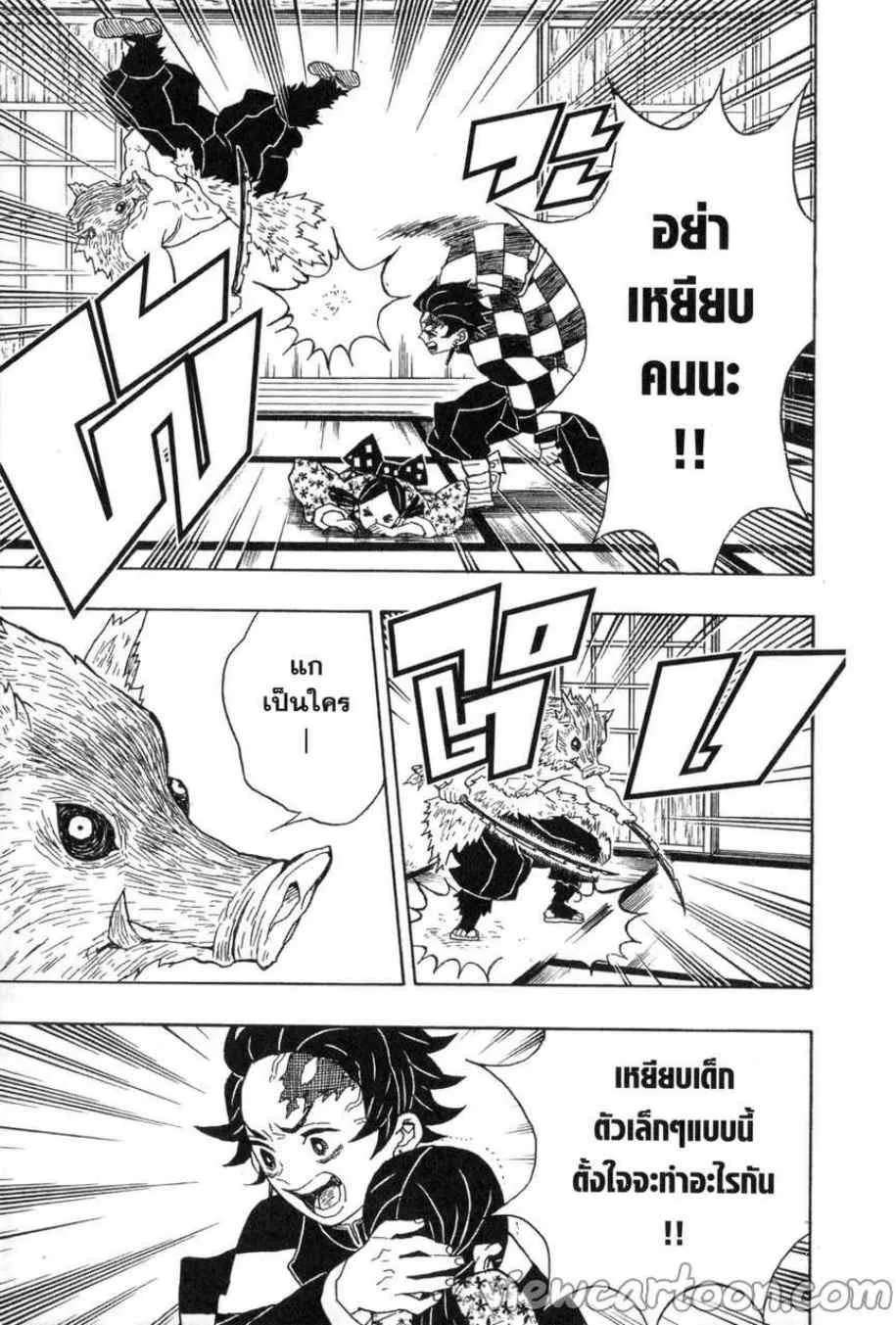Kimetsu no yaiba ตอนที่ 22 หน้า 7