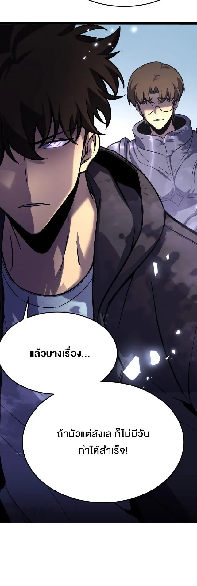 Rebirth My Vengeance Through the Mirror ตอนที่ 7 หน้า 23