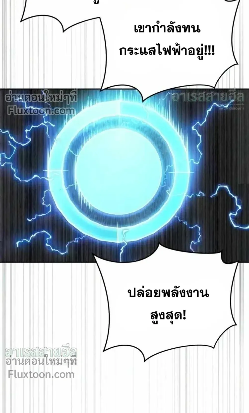 Resurrection Boy ตอนที่ 25 หน้า 106