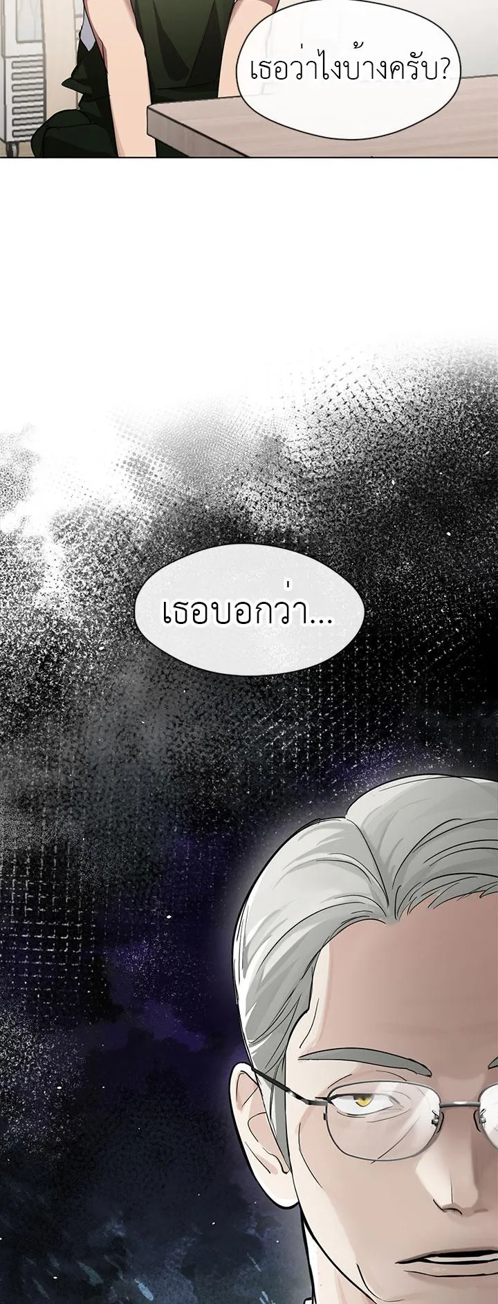 Afterlife Diner ตอนที่ 8 หน้า 46
