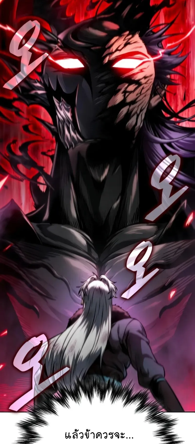 Nano Machine Chapter 266 หน้า 4