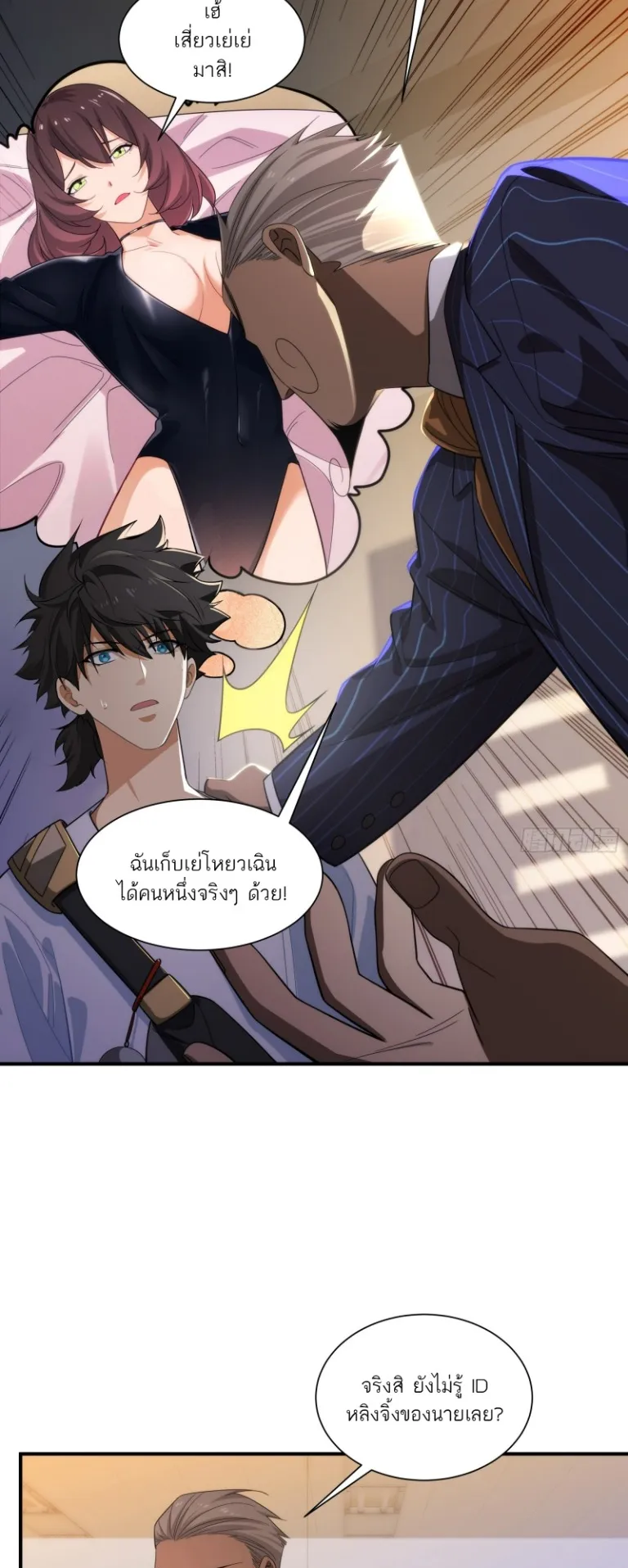 Spirit Realm Walker ตอนที่ 10 หน้า 6