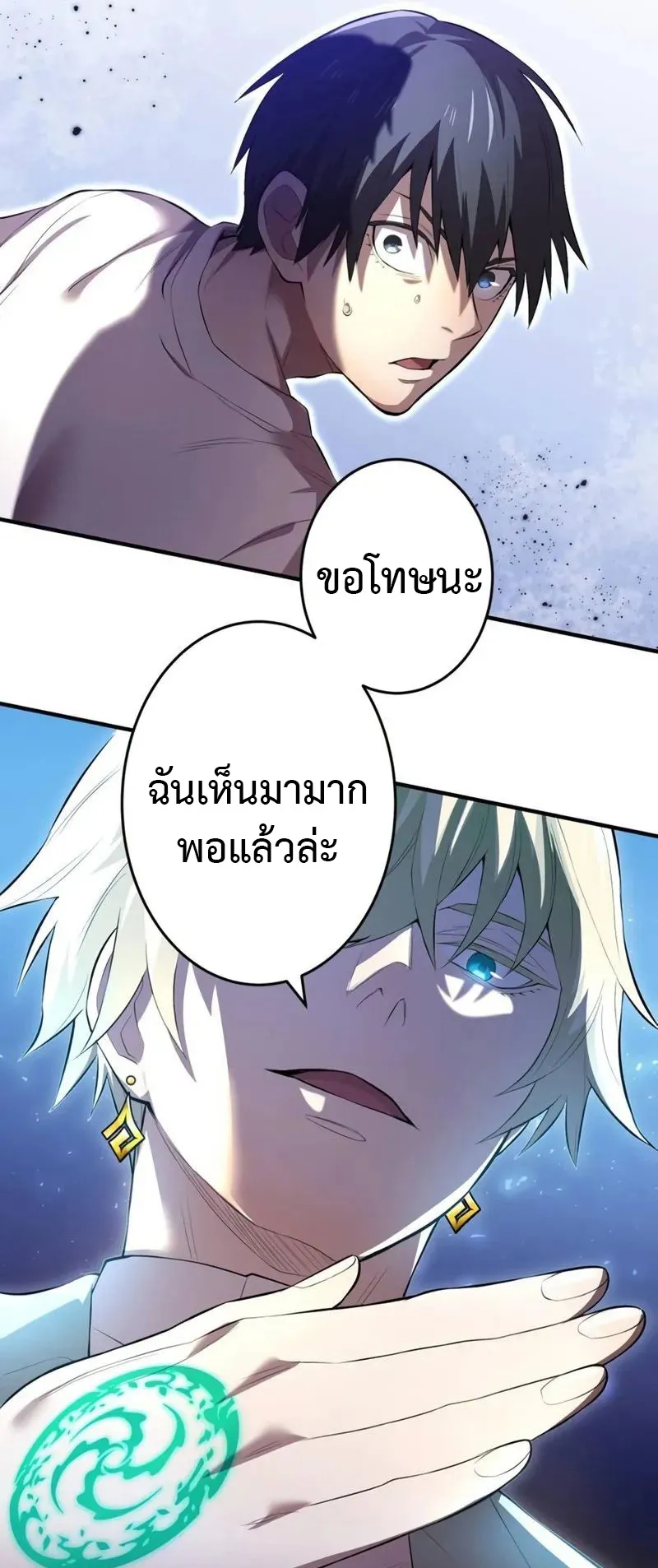 I am the strongest awakeners, recognized by all of the world‘s cheat masters ตอนที่ 4 หน้า 96