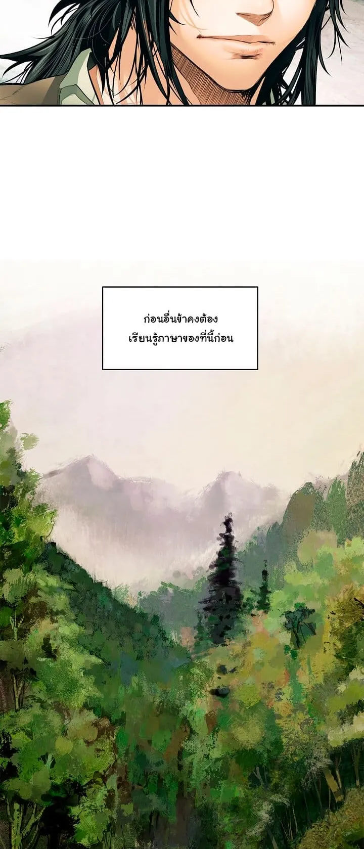 MookHyang Dark Lady ตอนที่ 2 หน้า 35
