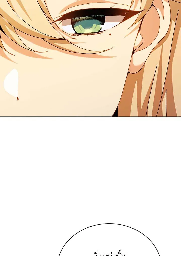 Necromancer Academy’s Genius Summoner Chapter 128 หน้า 6