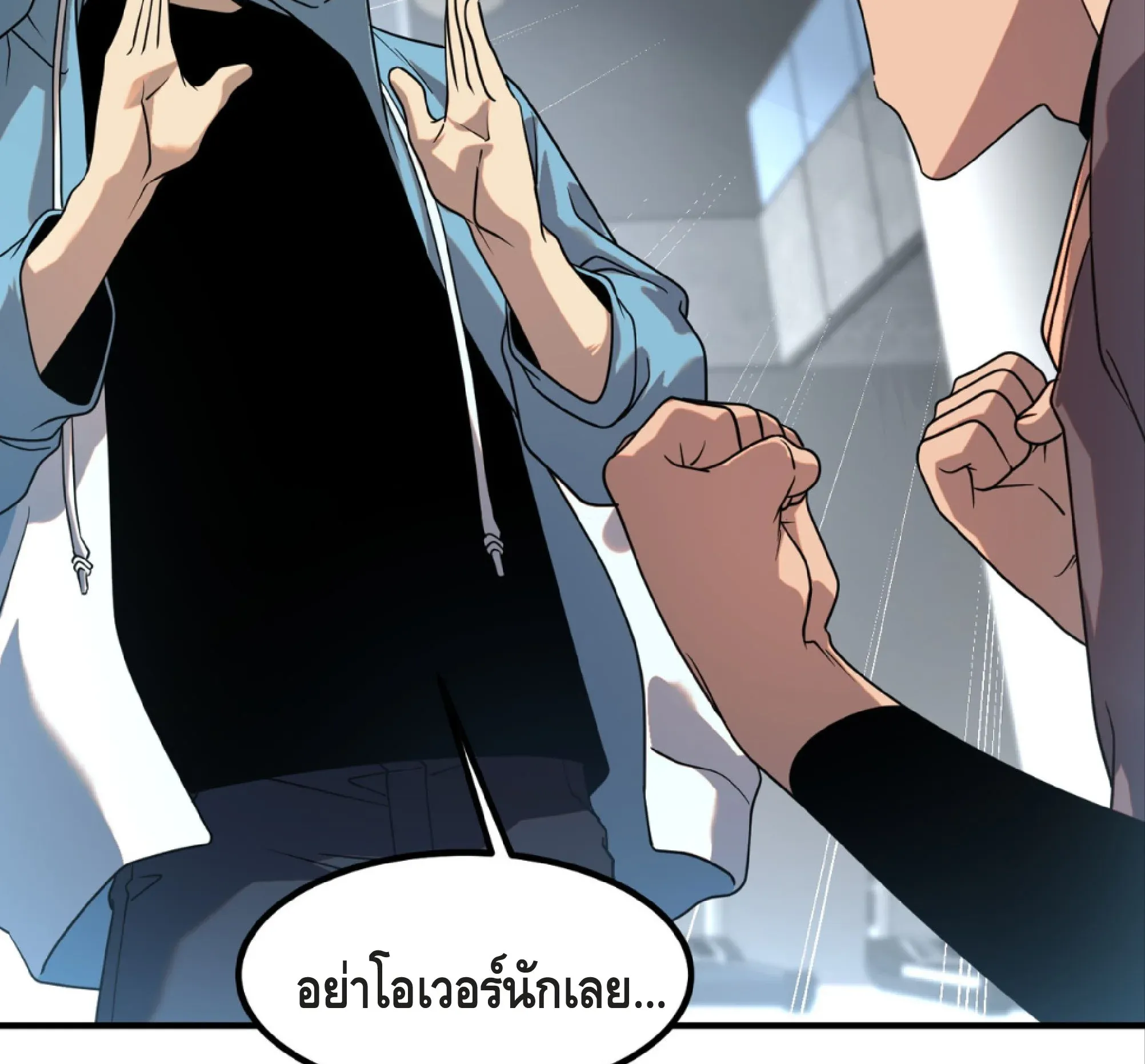 Awakening the Purple Thunder at the Beginning ตอนที่ 14 หน้า 18