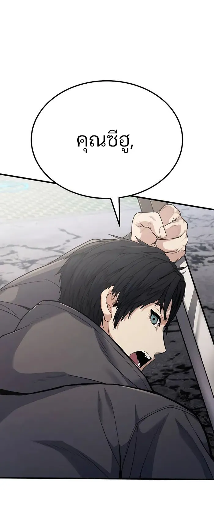 Expelled Hero Is Too Strong ตอนที่ 2 หน้า 69