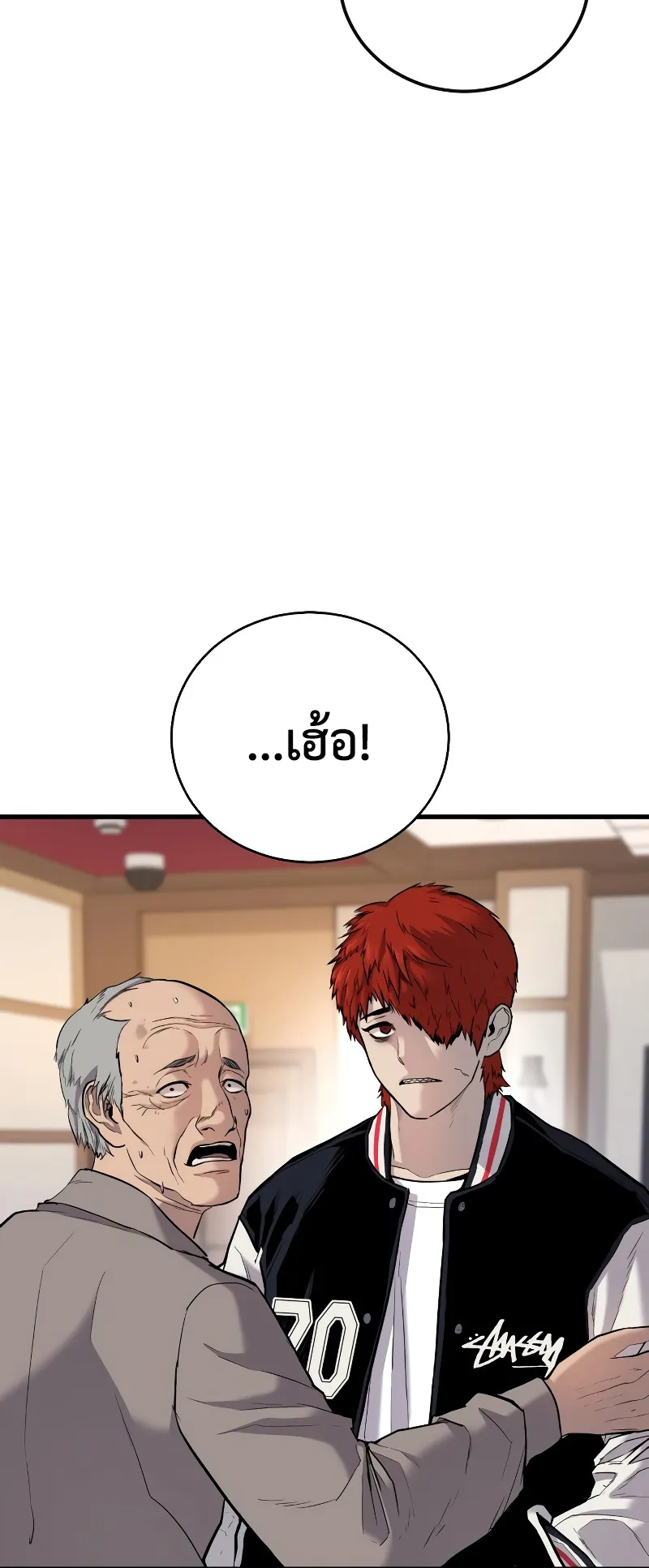 Juvenile Offender ตอนที่ 1 หน้า 11