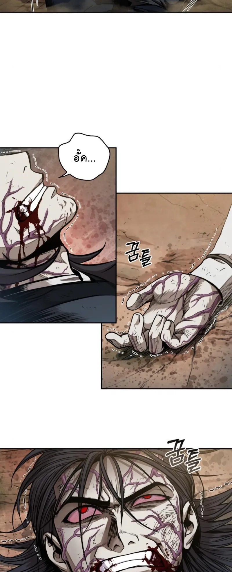 Nano Machine Chapter 55 หน้า 4