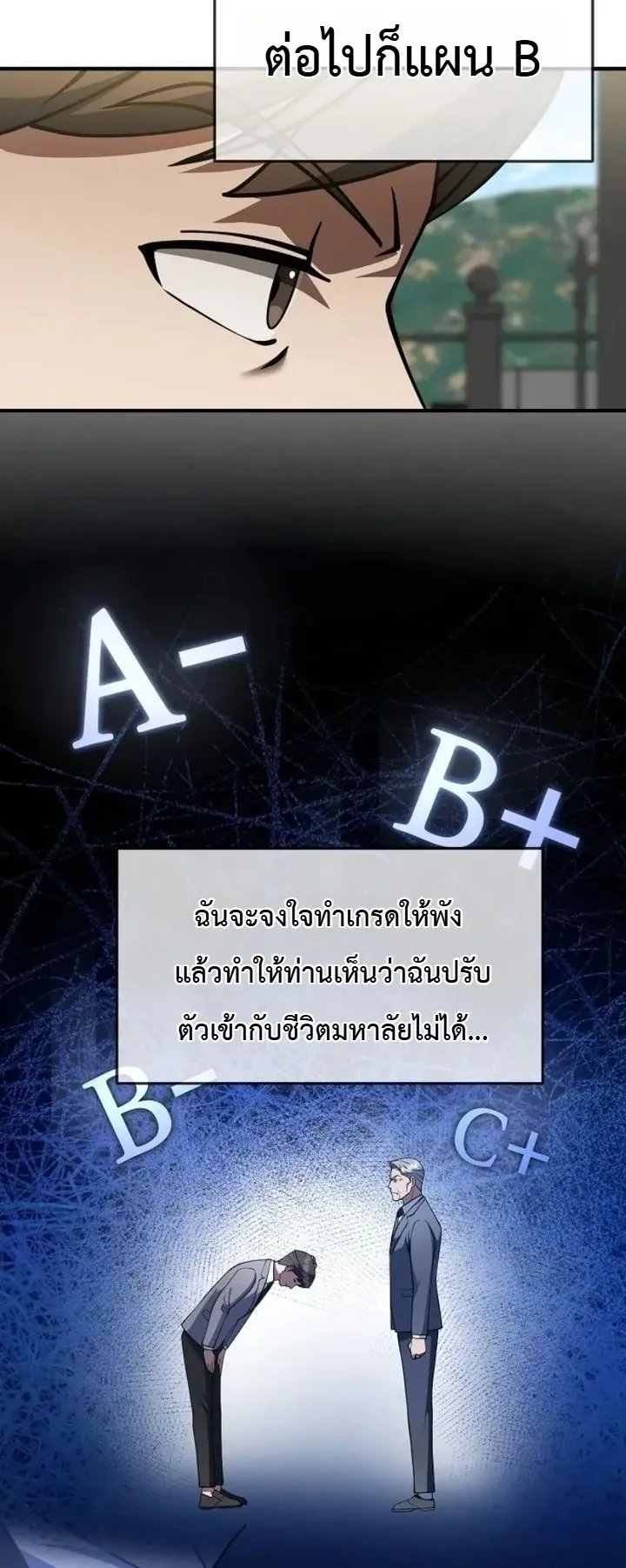 Chairman who wants to live a life of leisure ตอนที่ 2 หน้า 49