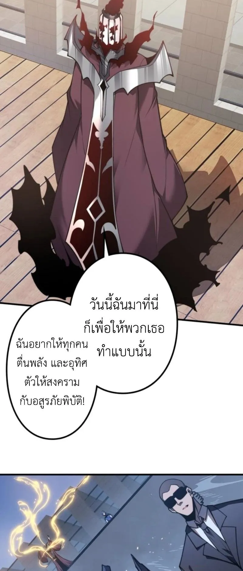 Absolute Domination at Level 0 Using My Analysis Skill ตอนที่ 1 หน้า 26