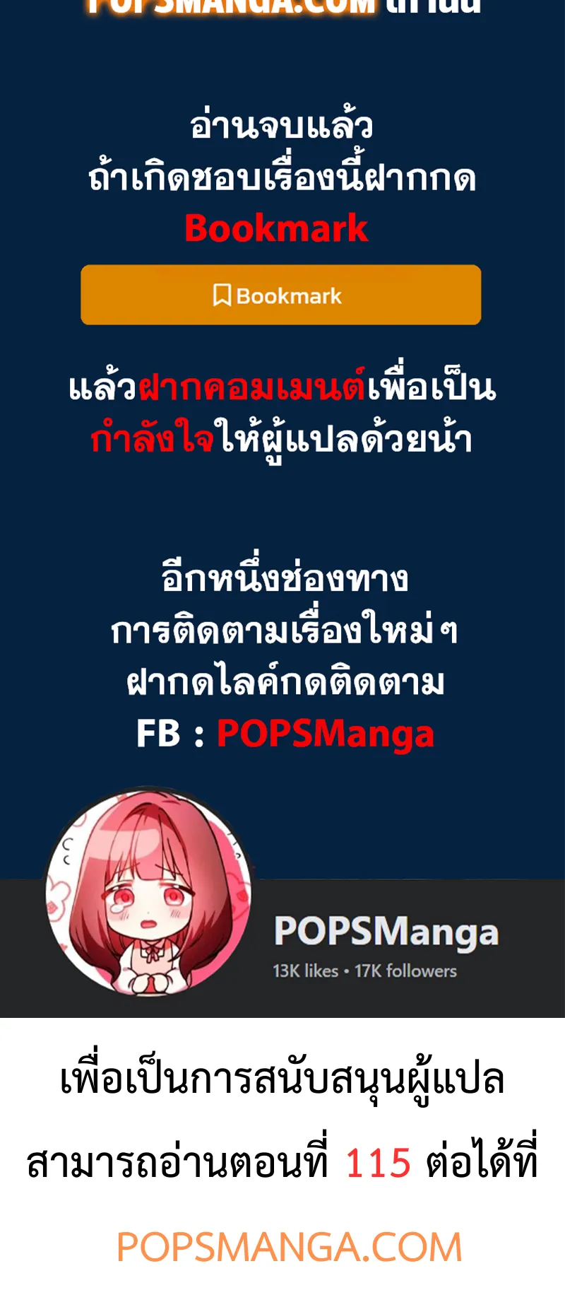 SSS-Class Suicide Hunter ตอนที่ 114 หน้า 47
