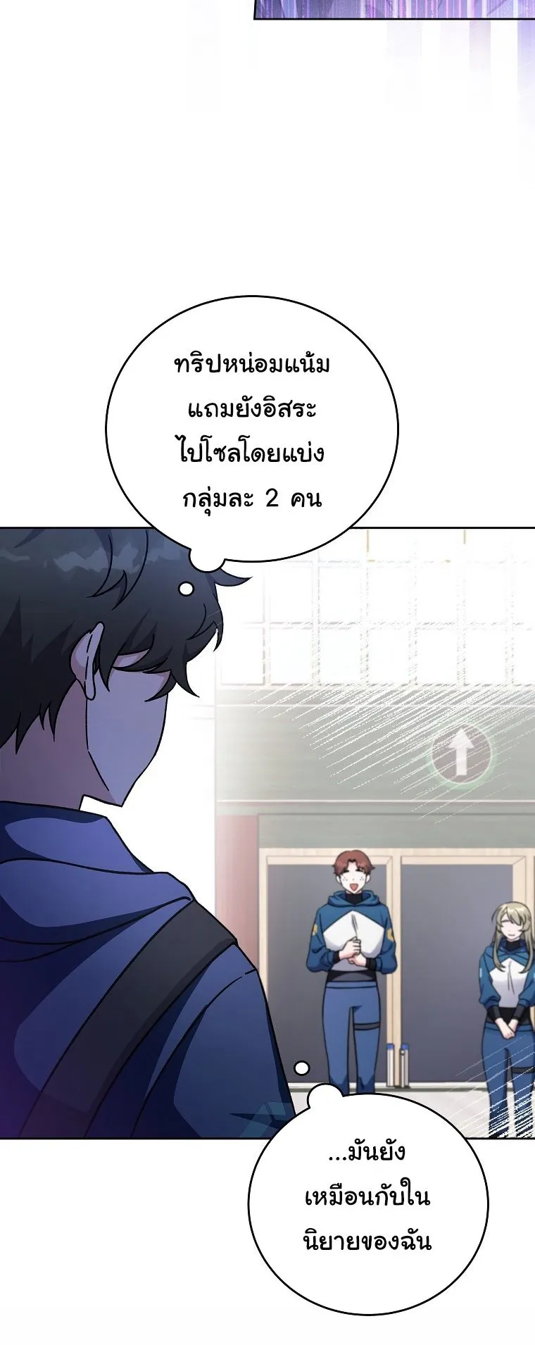 The Novel’s Extra (Remake) ตอนที่ 9 หน้า 15