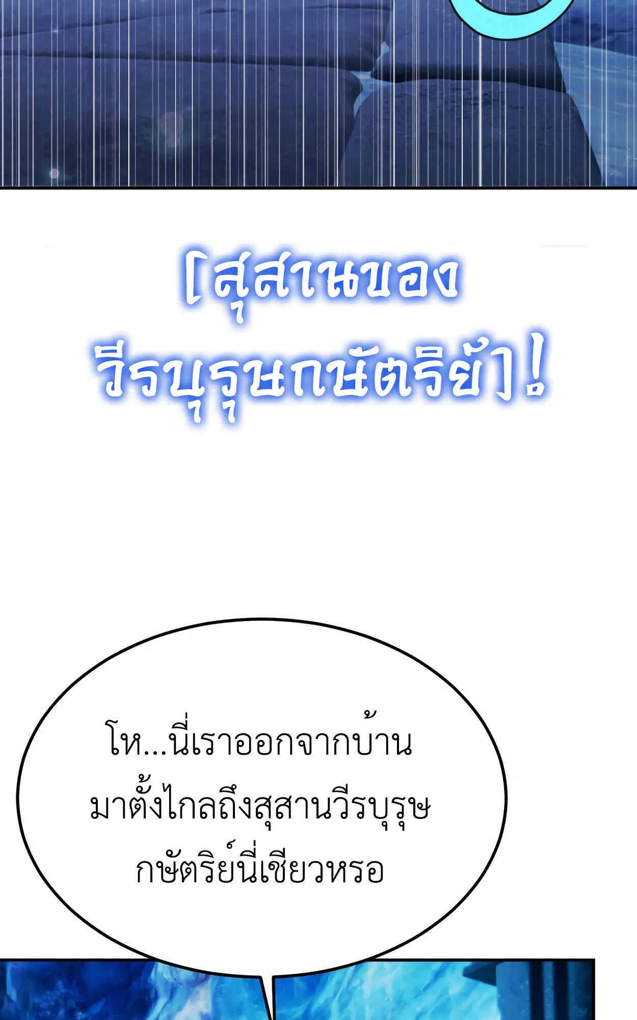 How to Survive as a terminally-ill Dragon ตอนที่ 11 หน้า 28