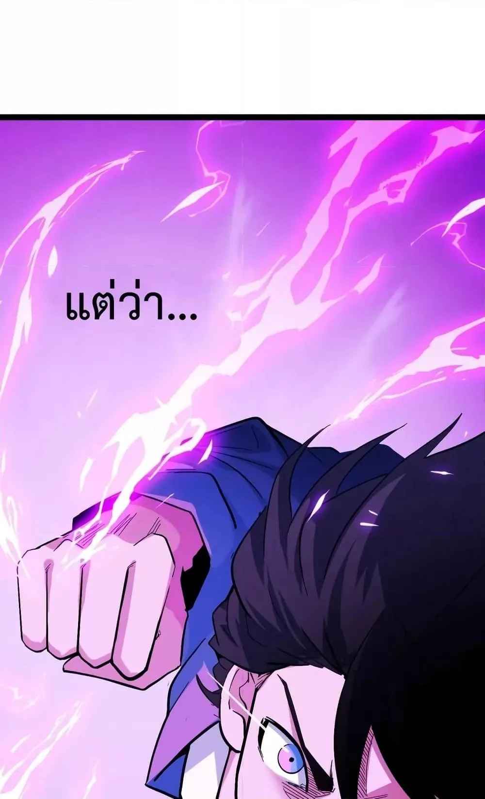 I Level Up By Absorbing Everything ตอนที่ 4 หน้า 64