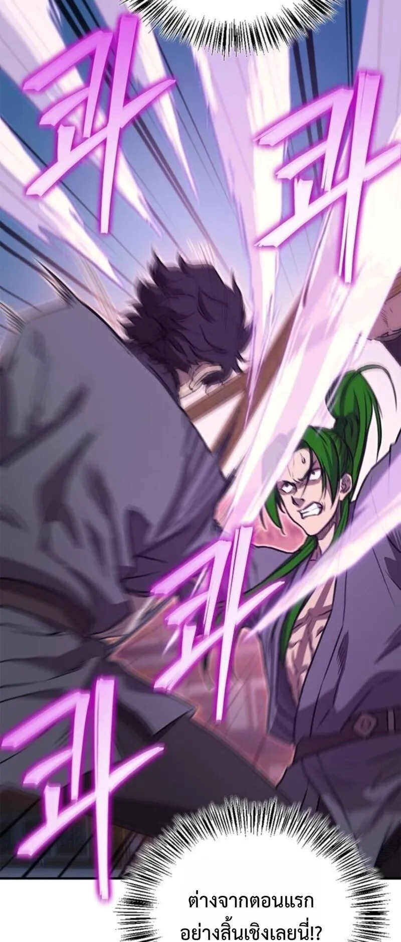 The Demonic Cult Instructor Returns ตอนที่ 29 หน้า 54