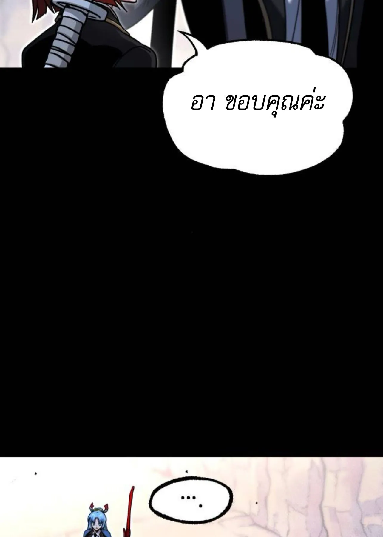 I Took Over The Academy With a Single Sashimi Knife ตอนที่ 32 หน้า 63