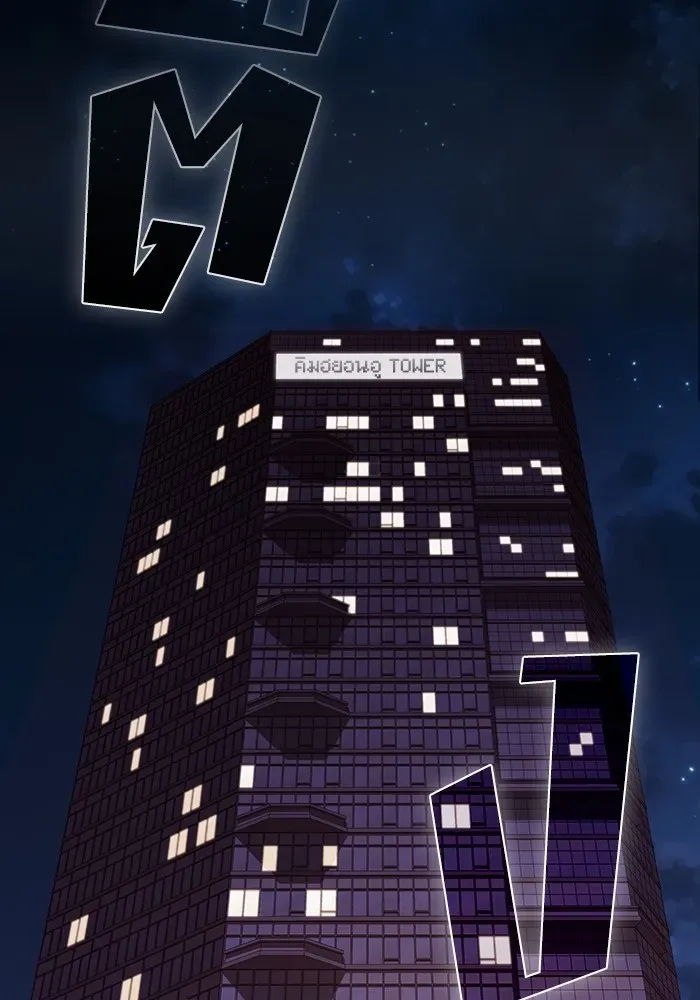 The Tutorial Tower of the Advanced Player ตอนที่ 221 หน้า 43
