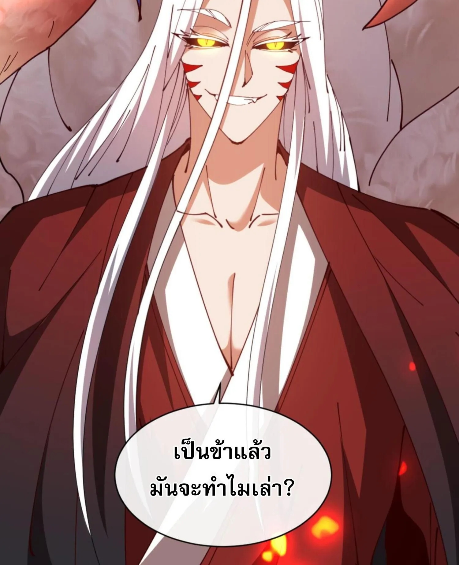 Devious Son of Heaven ตอนที่ 40 หน้า 35