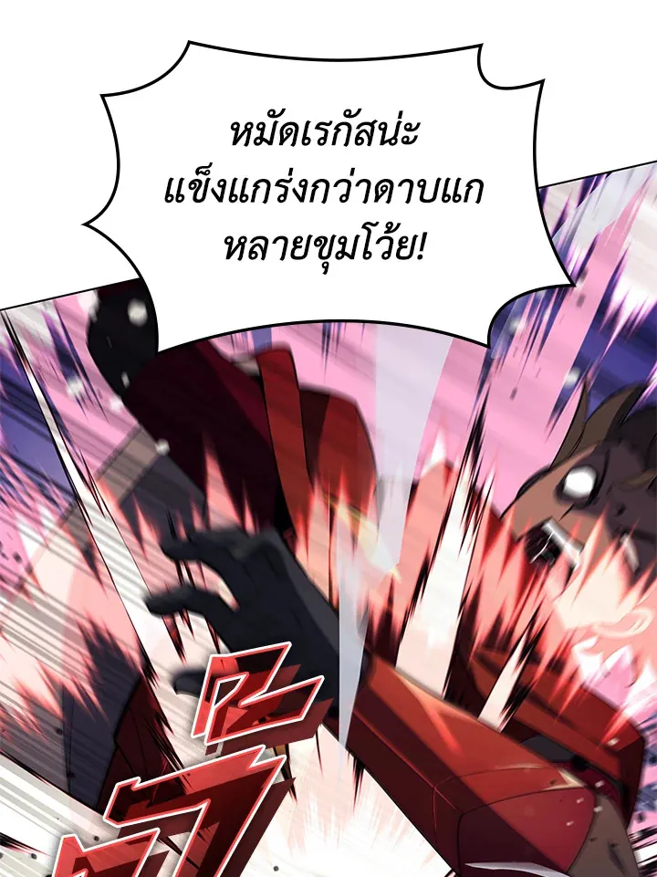Overgeared ตอนที่ 146 หน้า 124