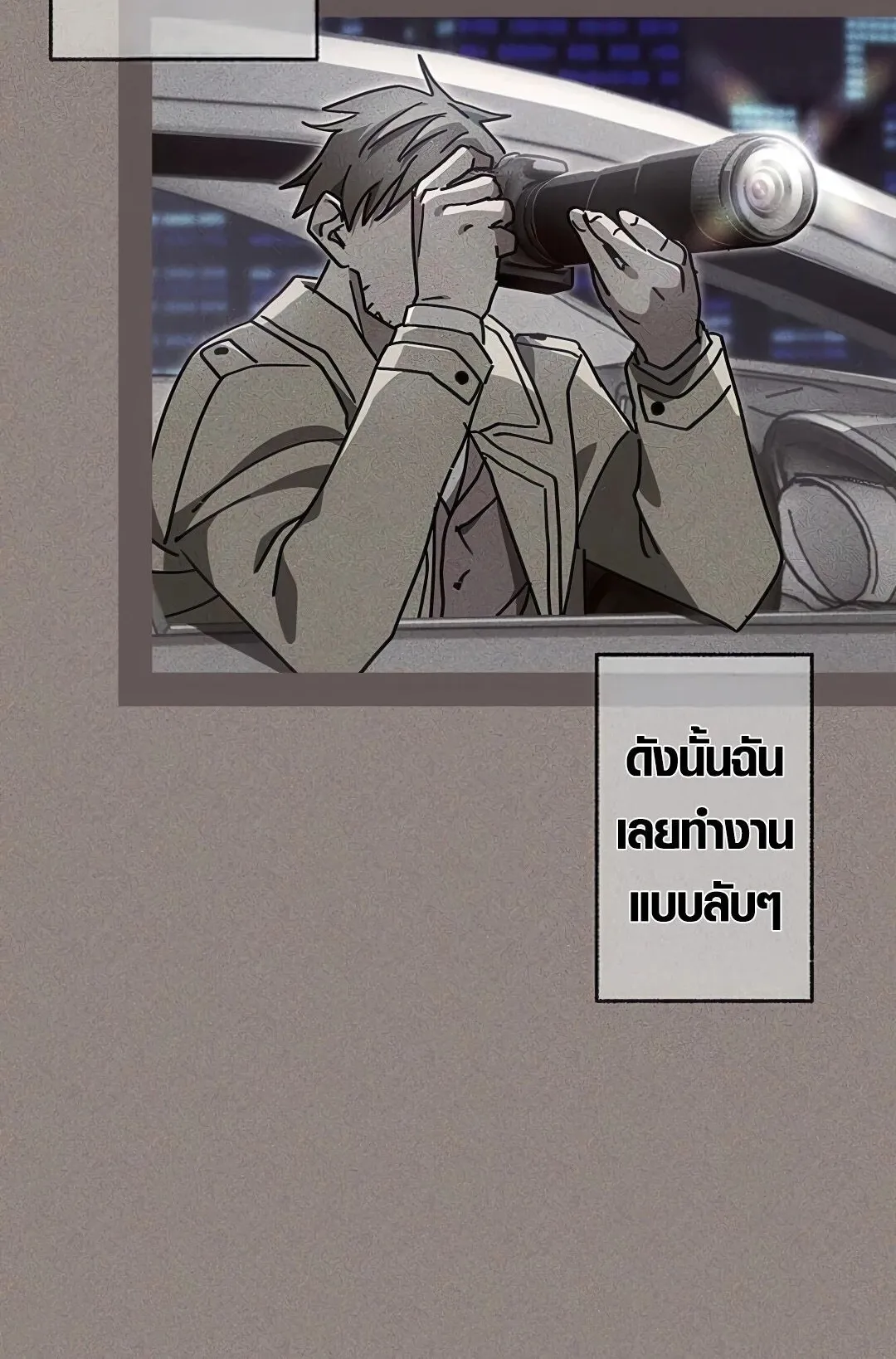 Aristocrat’s Revenge ตอนที่ 17 หน้า 38