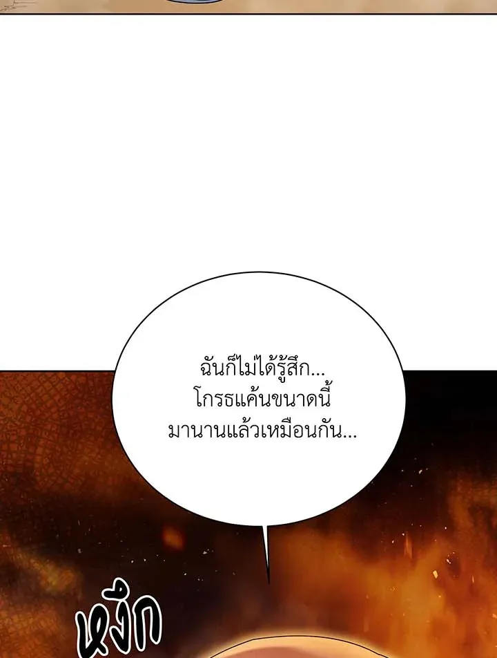 Necromancer Academy’s Genius Summoner Chapter 133 หน้า 89