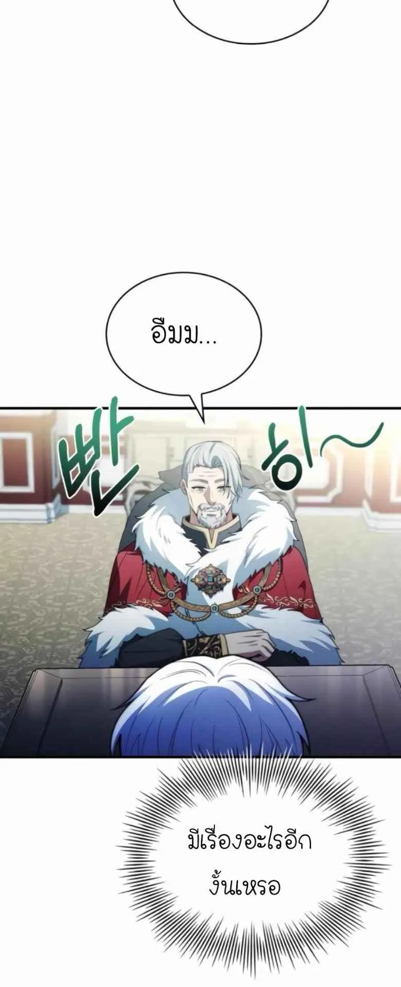 The Crown Prince That Sells Medicine ตอนที่ 74 หน้า 77