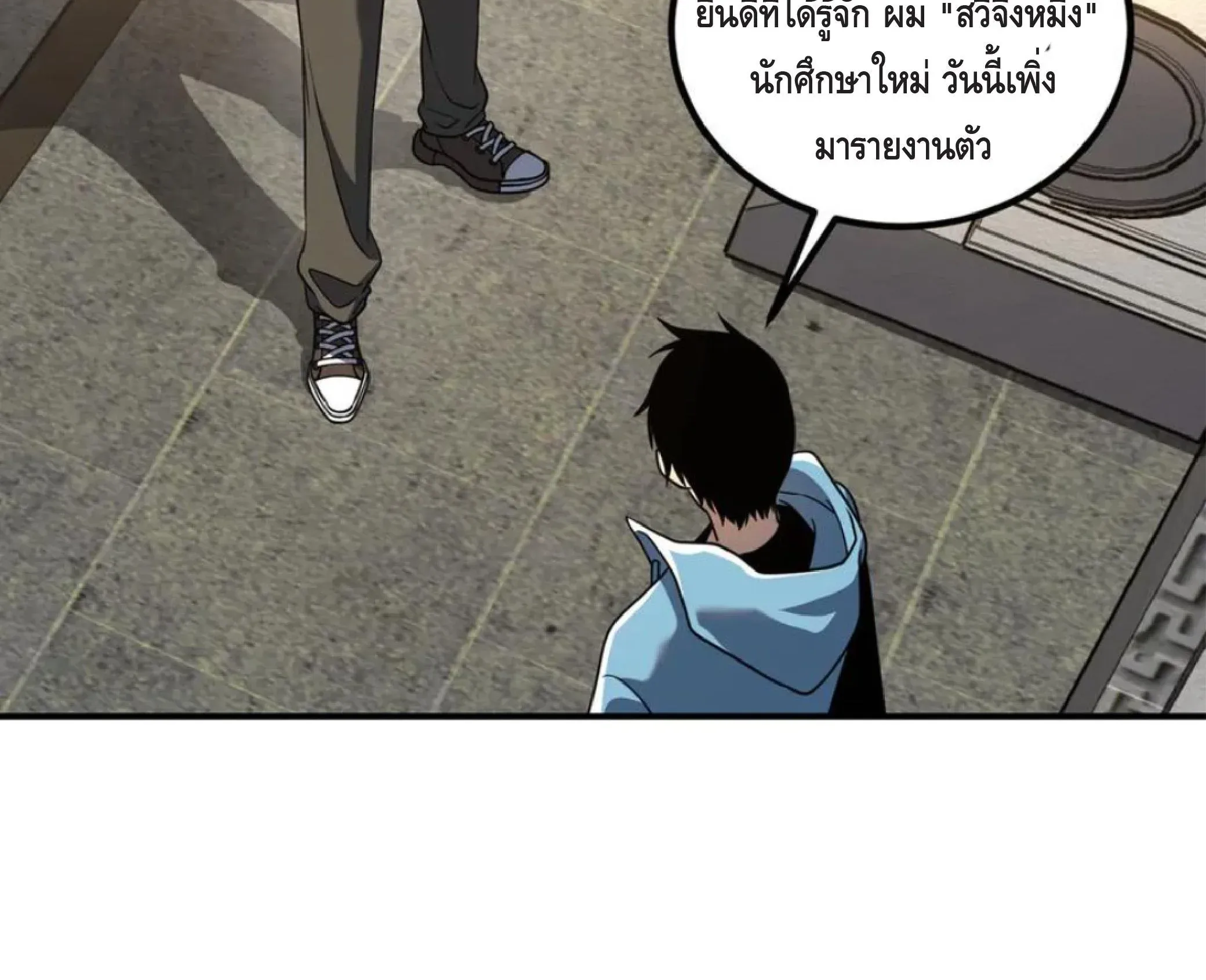 Awakening the Purple Thunder at the Beginning ตอนที่ 11 หน้า 134