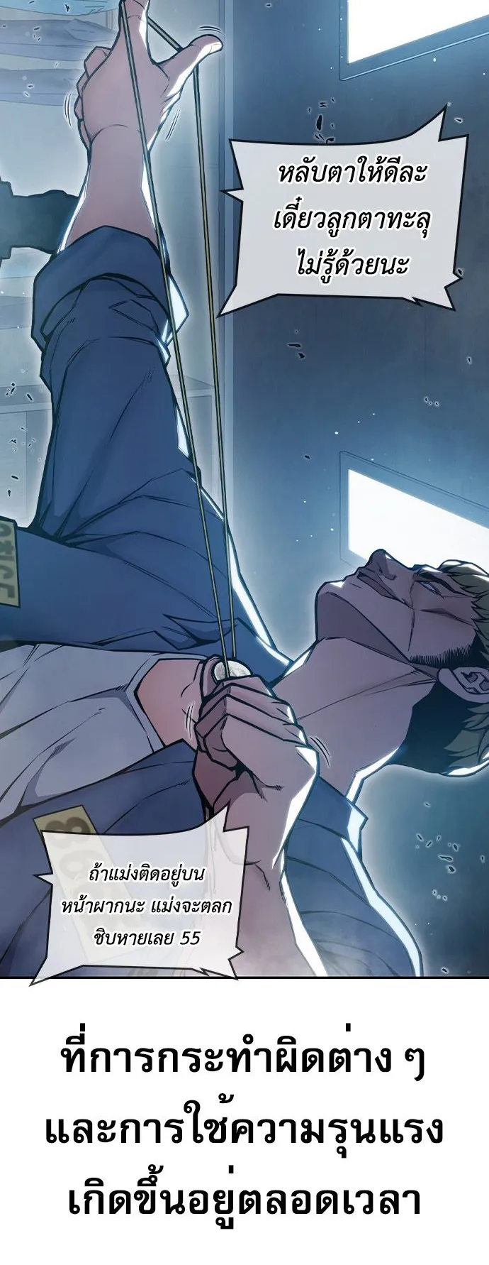 Juvenile Prison ตอนที่ 1 หน้า 20