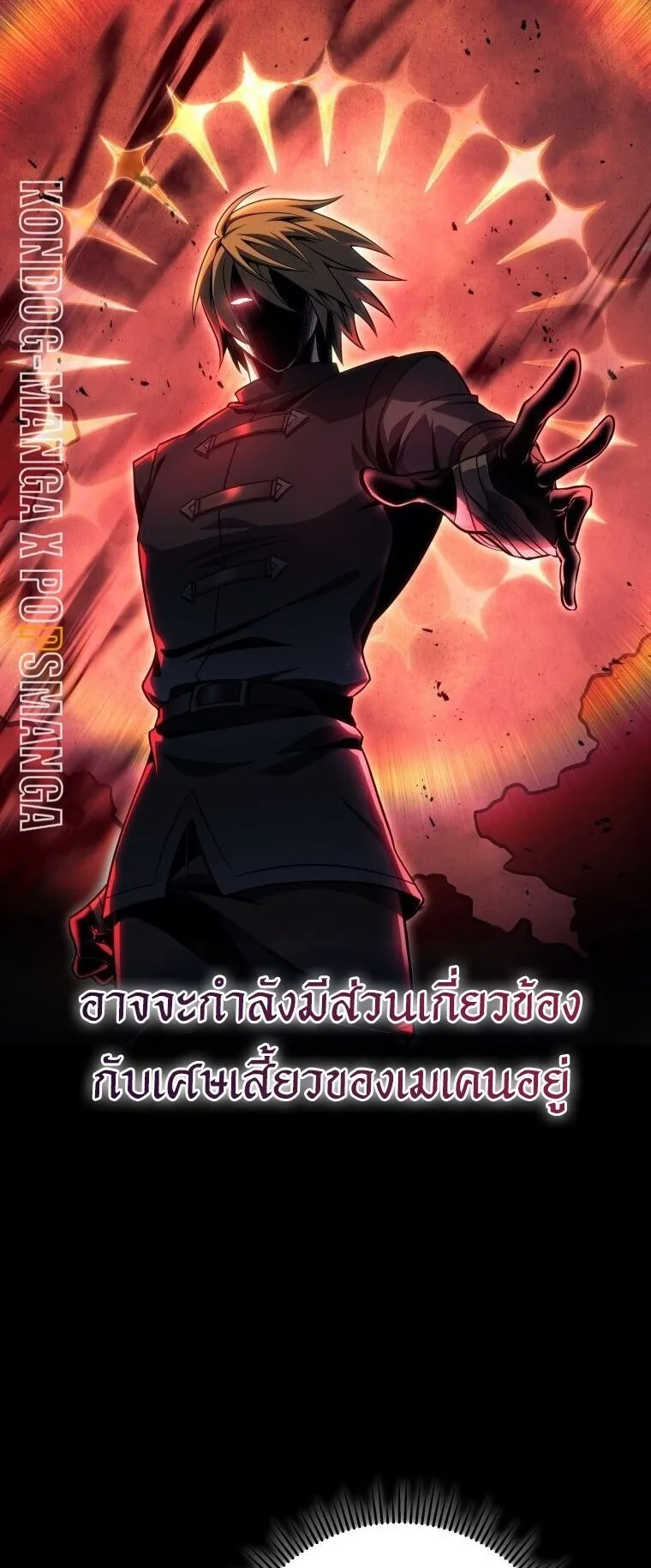 A Dragonslayer’s Peerless Regression ตอนที่ 62 หน้า 72