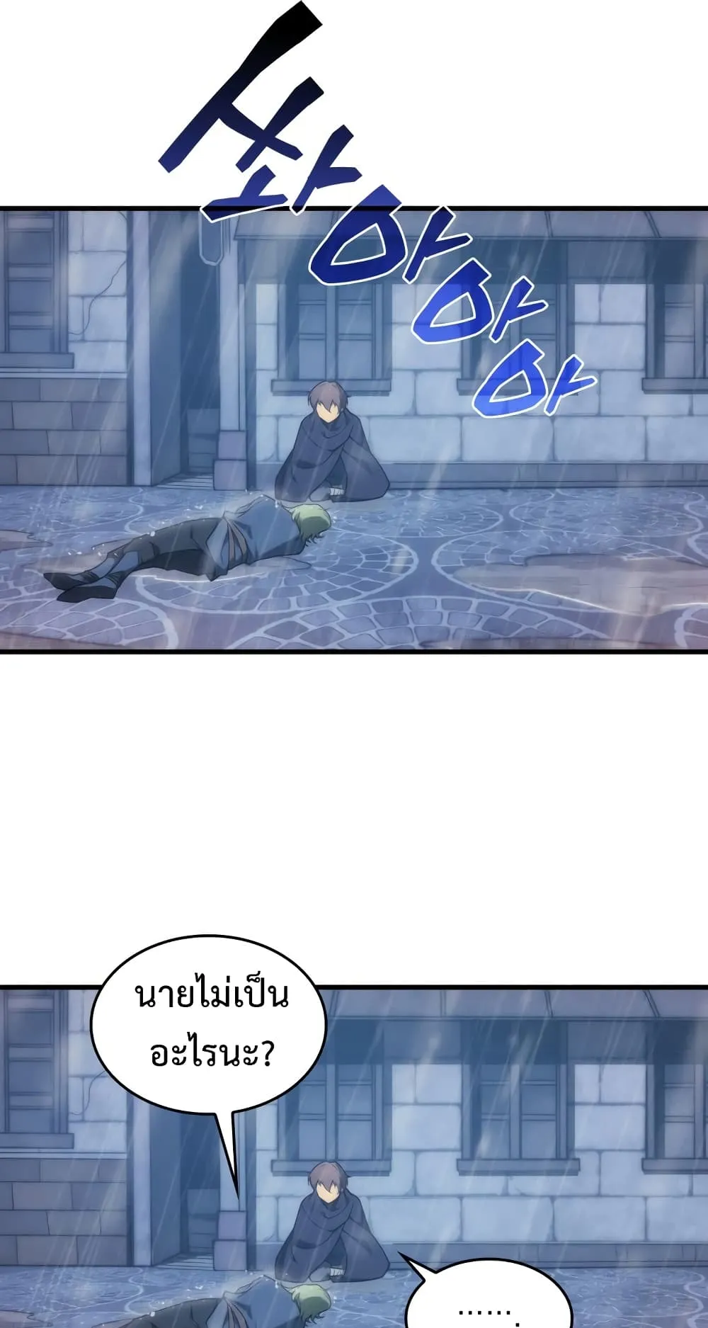 My Civil Servant Life Reborn in the Strange World ตอนที่ 5 หน้า 23
