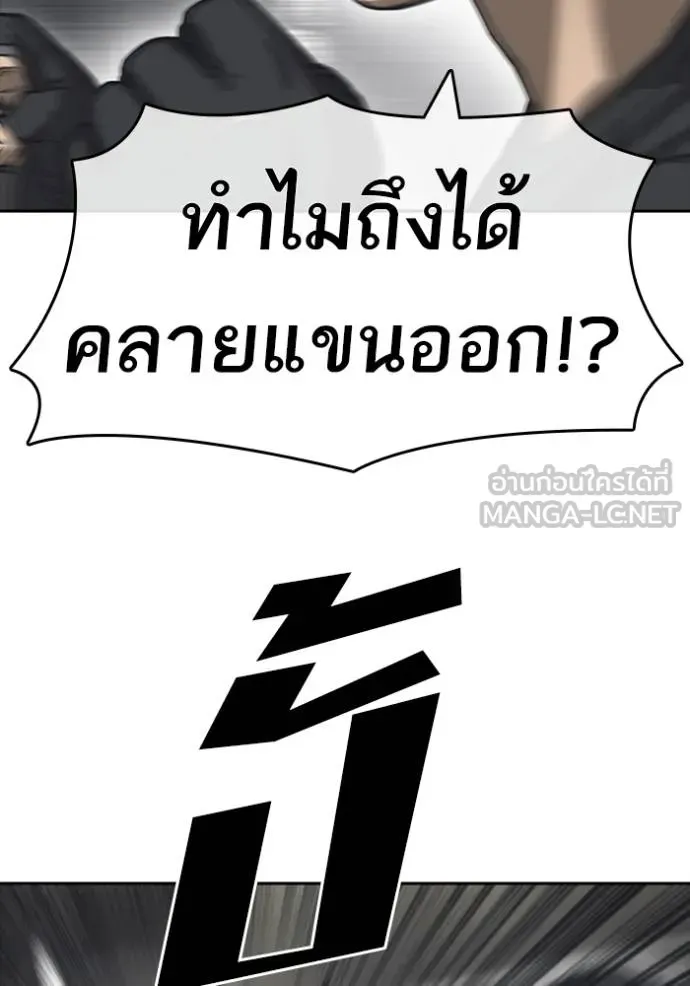Loser Life 2 ตอนที่ 54 หน้า 90