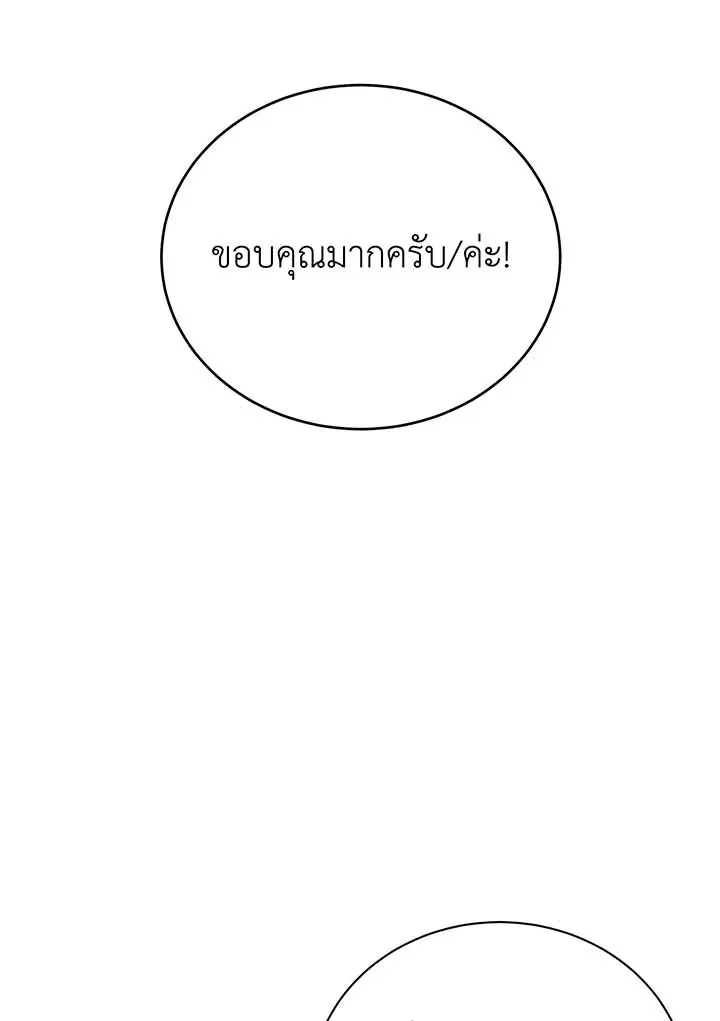 Necromancer Academy’s Genius Summoner Chapter 138 หน้า 79