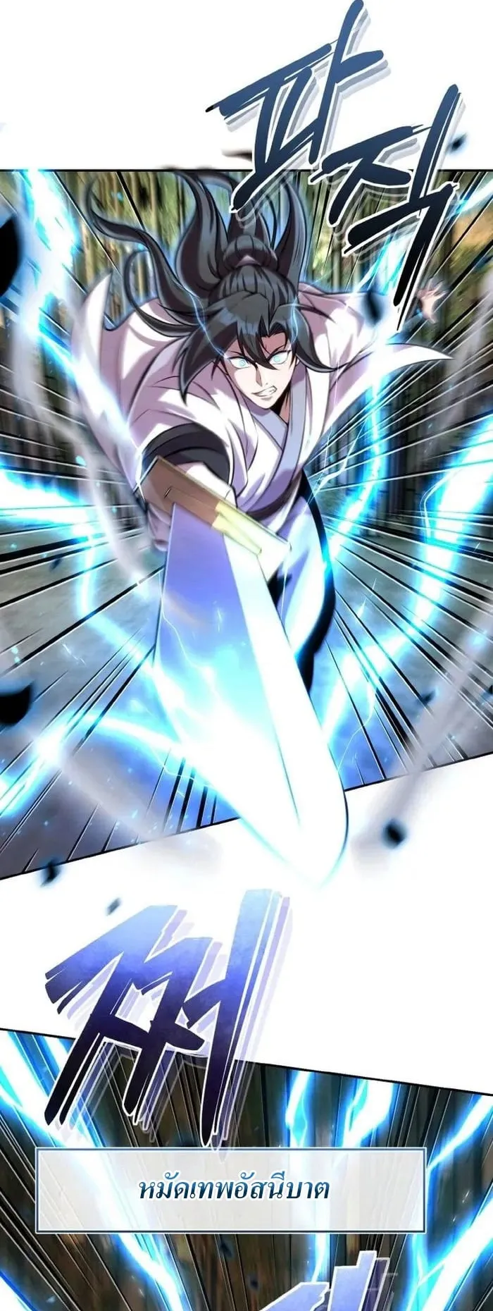 I Become the Youngest Disciple of the Martial Arts Leader ตอนที่ 24 หน้า 66