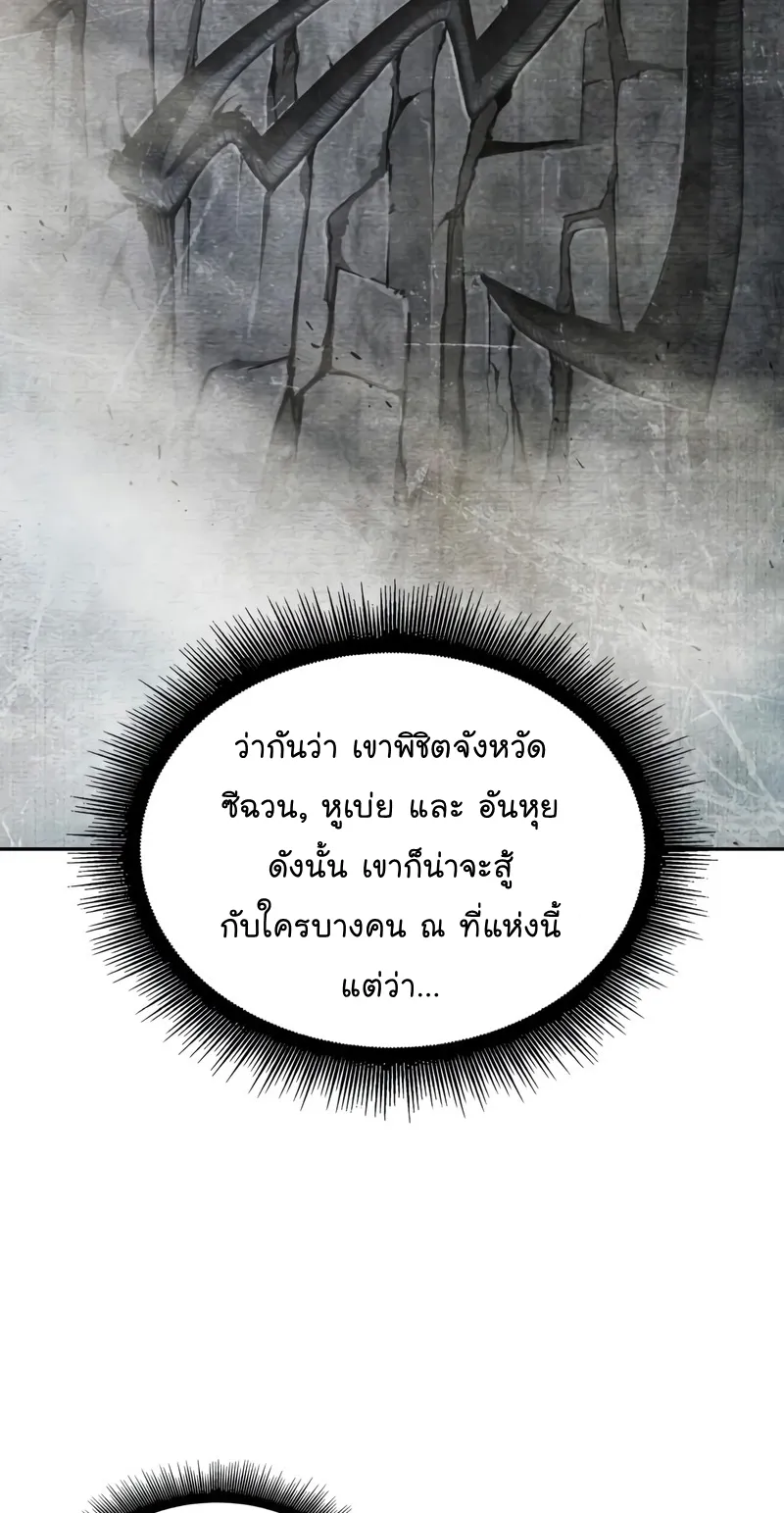 Nano Machine Chapter 147 หน้า 24